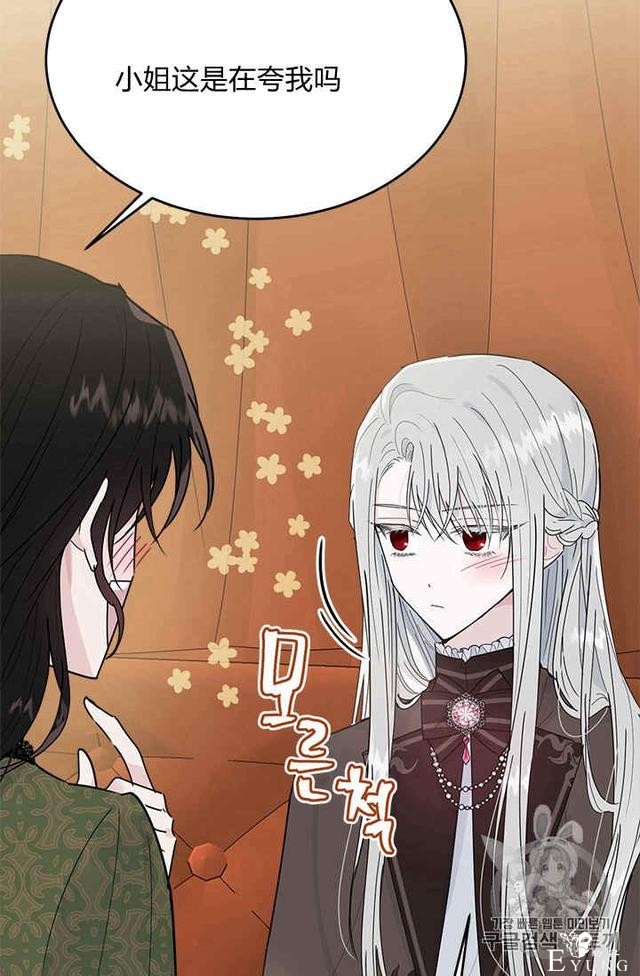 漫画：韩漫-侍奉的小姐成了少爷 23-43.jpg