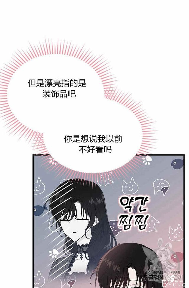 漫画：韩漫-侍奉的小姐成了少爷 23-45.jpg