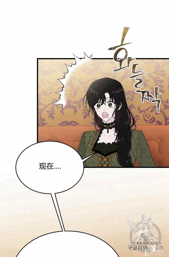 漫画：韩漫-侍奉的小姐成了少爷 23-42.jpg
