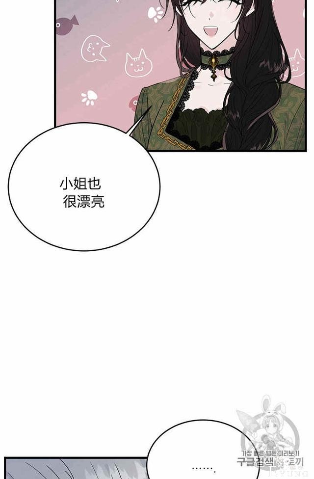 漫画：韩漫-侍奉的小姐成了少爷 23-46.jpg