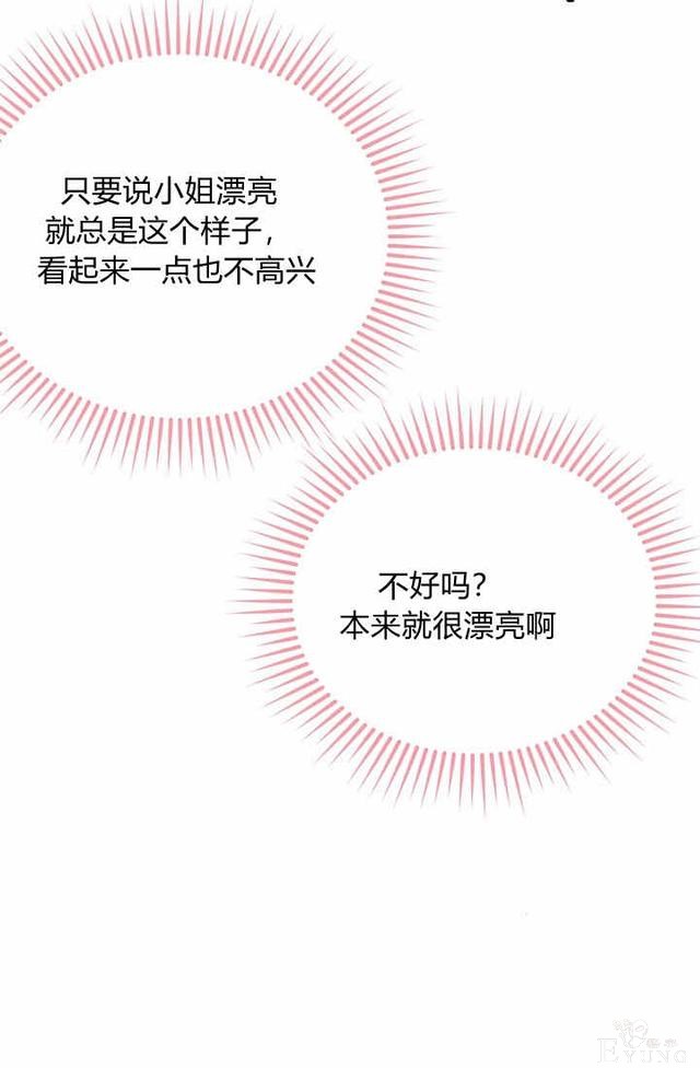 漫画：韩漫-侍奉的小姐成了少爷 23-48.jpg