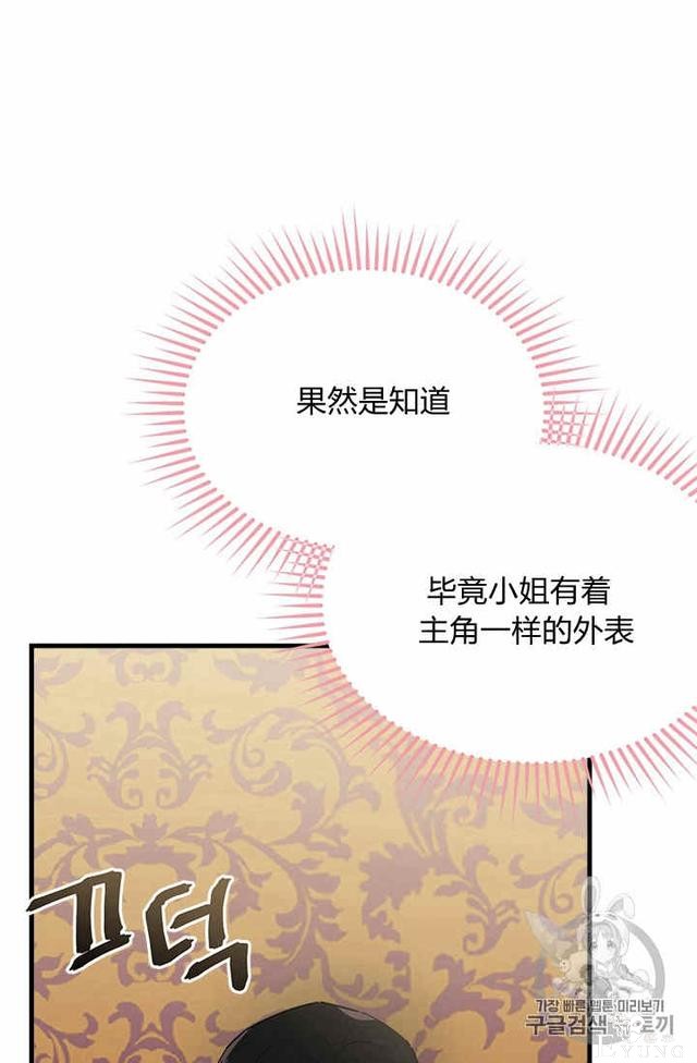 漫画：韩漫-侍奉的小姐成了少爷 23-53.jpg