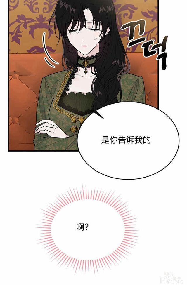 漫画：韩漫-侍奉的小姐成了少爷 23-54.jpg