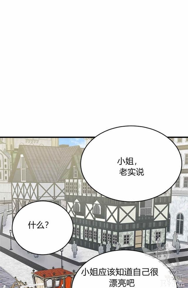 漫画：韩漫-侍奉的小姐成了少爷 23-50.jpg