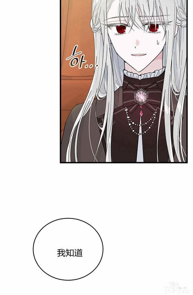 漫画：韩漫-侍奉的小姐成了少爷 23-52.jpg