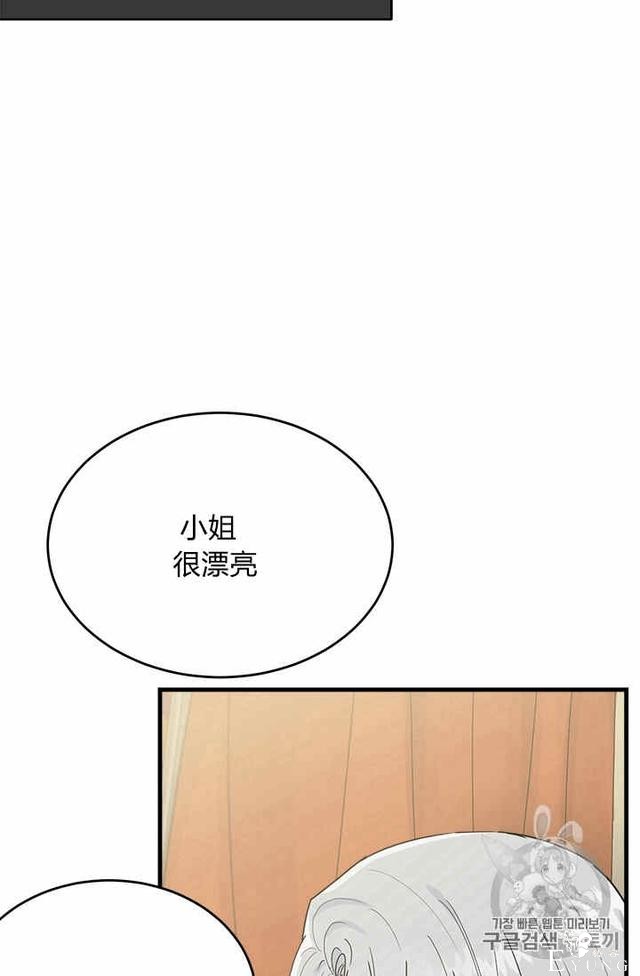 漫画：韩漫-侍奉的小姐成了少爷 23-58.jpg