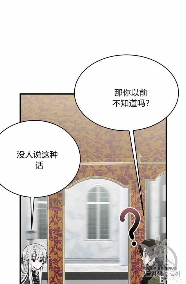 漫画：韩漫-侍奉的小姐成了少爷 23-55.jpg
