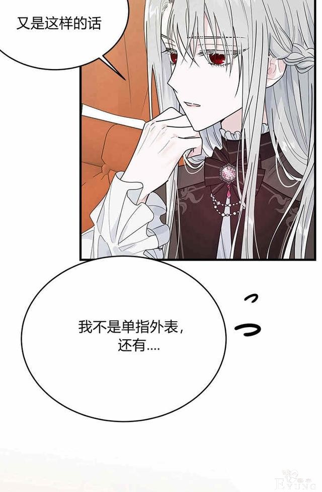 漫画：韩漫-侍奉的小姐成了少爷 23-59.jpg