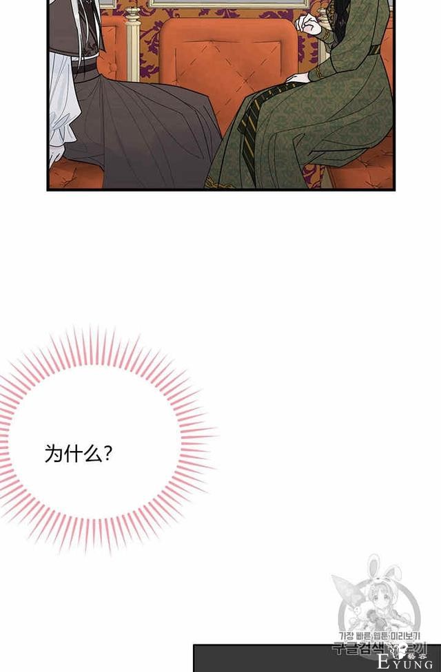漫画：韩漫-侍奉的小姐成了少爷 23-56.jpg