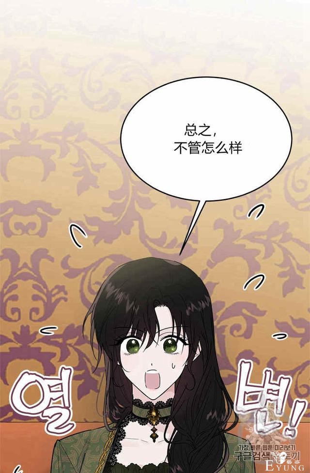漫画：韩漫-侍奉的小姐成了少爷 23-60.jpg