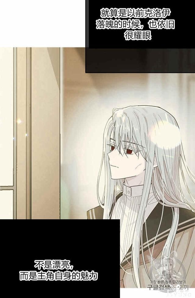 漫画：韩漫-侍奉的小姐成了少爷 23-57.jpg