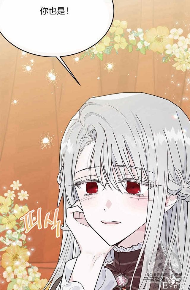 漫画：韩漫-侍奉的小姐成了少爷 23-63.jpg