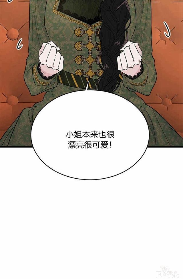 漫画：韩漫-侍奉的小姐成了少爷 23-61.jpg