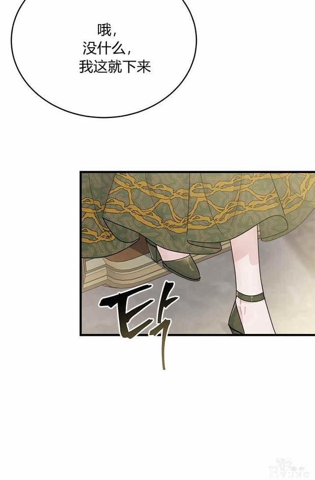 漫画：韩漫-侍奉的小姐成了少爷 23-68.jpg