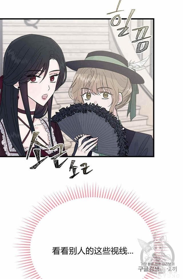 漫画：韩漫-侍奉的小姐成了少爷 23-72.jpg