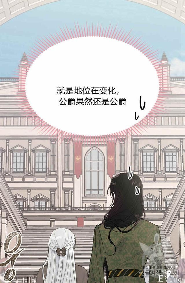 漫画：韩漫-侍奉的小姐成了少爷 23-70.jpg