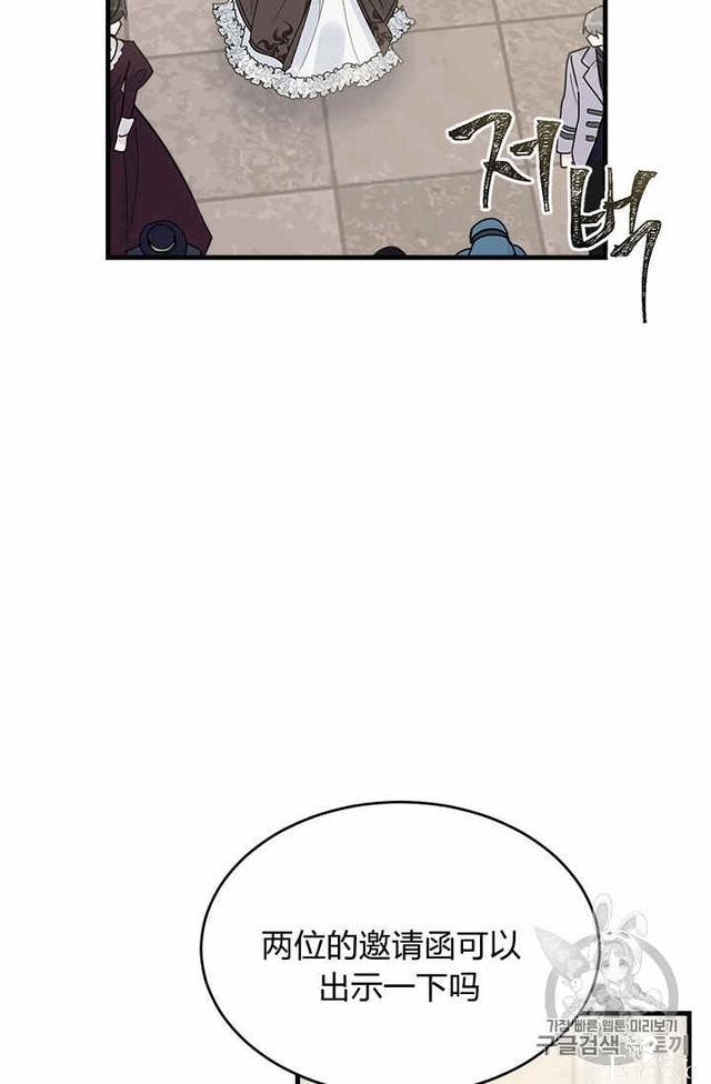 漫画：韩漫-侍奉的小姐成了少爷 23-78.jpg