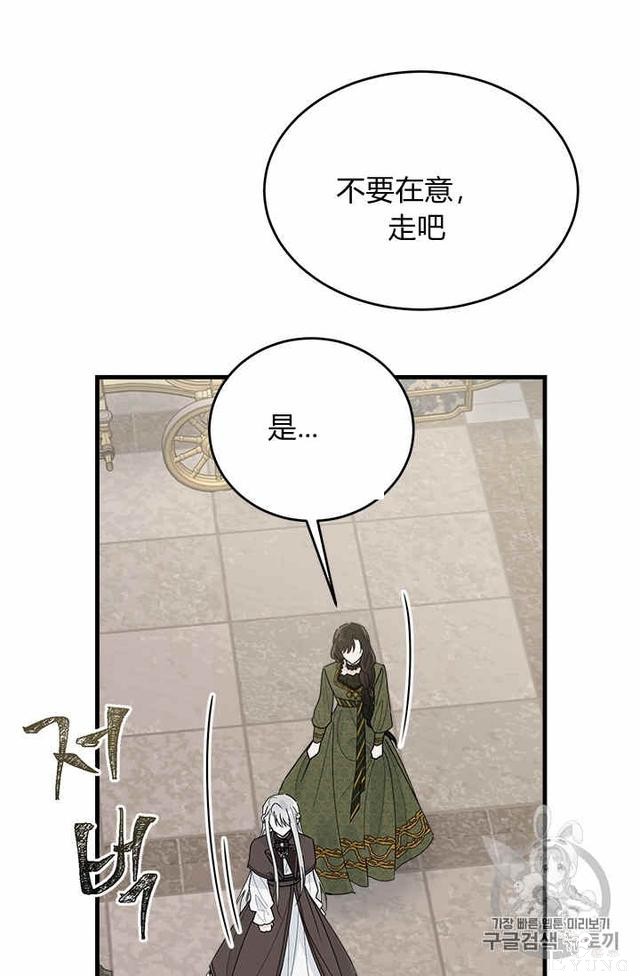 漫画：韩漫-侍奉的小姐成了少爷 23-77.jpg