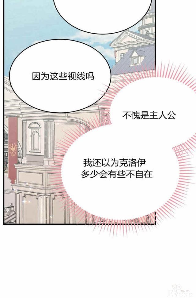 漫画：韩漫-侍奉的小姐成了少爷 23-76.jpg