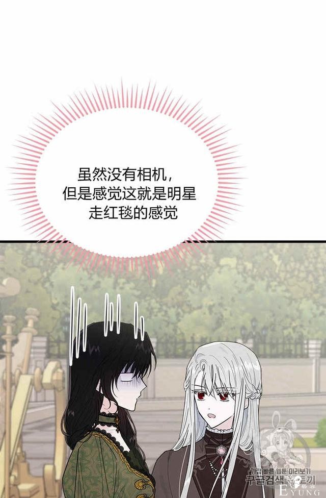 漫画：韩漫-侍奉的小姐成了少爷 23-74.jpg