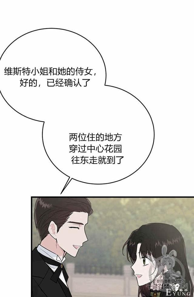 漫画：韩漫-侍奉的小姐成了少爷 23-81.jpg