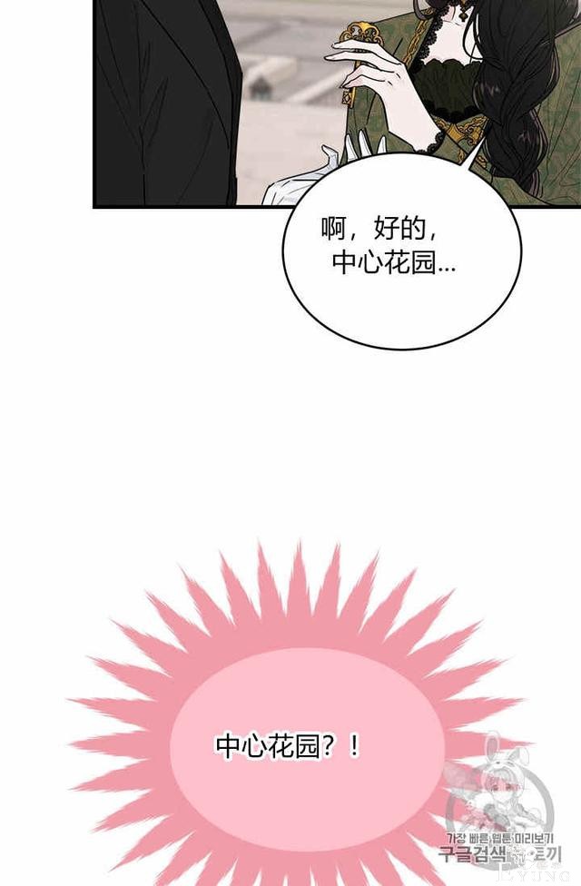 漫画：韩漫-侍奉的小姐成了少爷 23-82.jpg