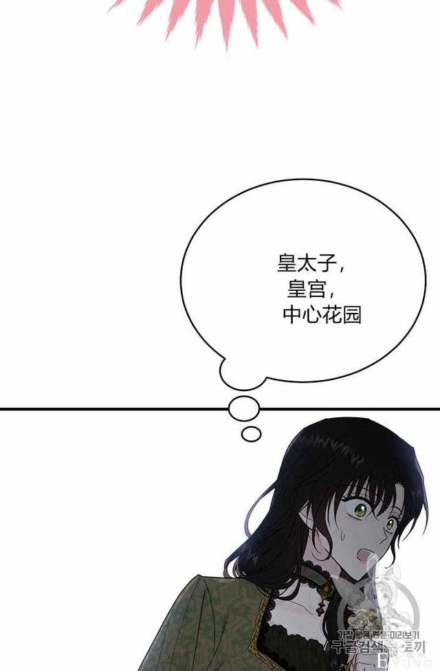 漫画：韩漫-侍奉的小姐成了少爷 23-83.jpg