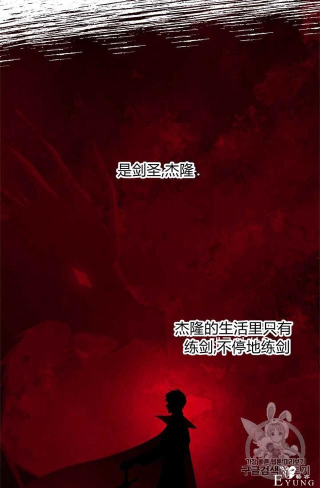漫画：韩漫-侍奉的小姐成了少爷 23-87.jpg