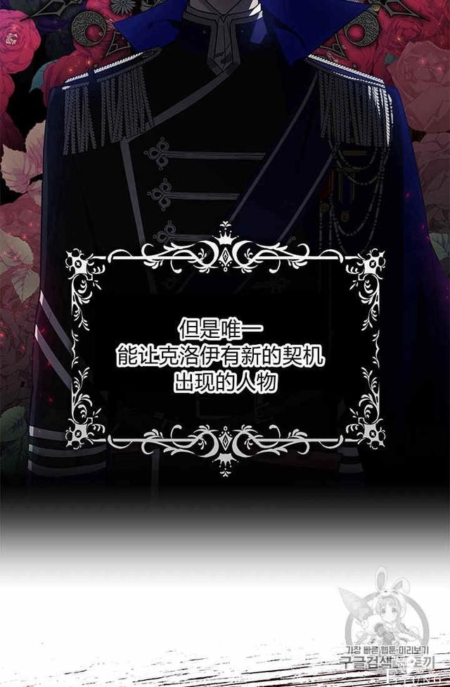 漫画：韩漫-侍奉的小姐成了少爷 23-86.jpg