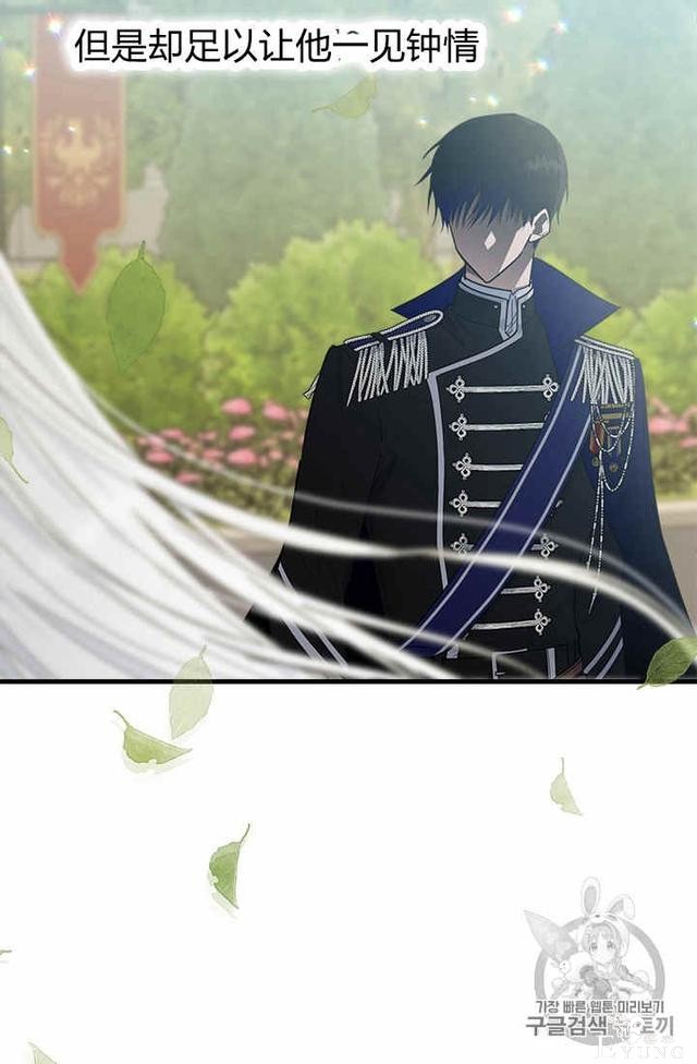 漫画：韩漫-侍奉的小姐成了少爷 23-92.jpg