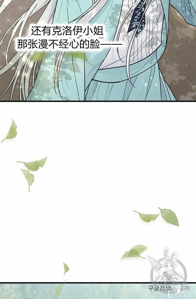 漫画：韩漫-侍奉的小姐成了少爷 23-91.jpg