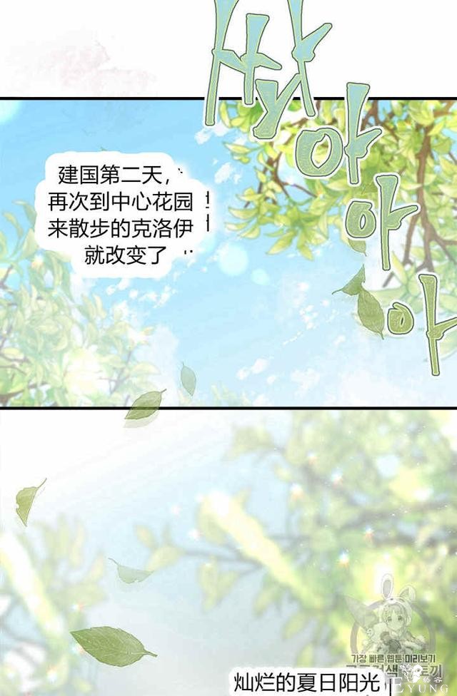 漫画：韩漫-侍奉的小姐成了少爷 23-89.jpg