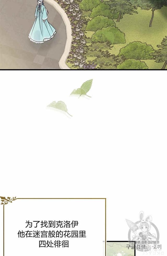 漫画：韩漫-侍奉的小姐成了少爷 23-94.jpg