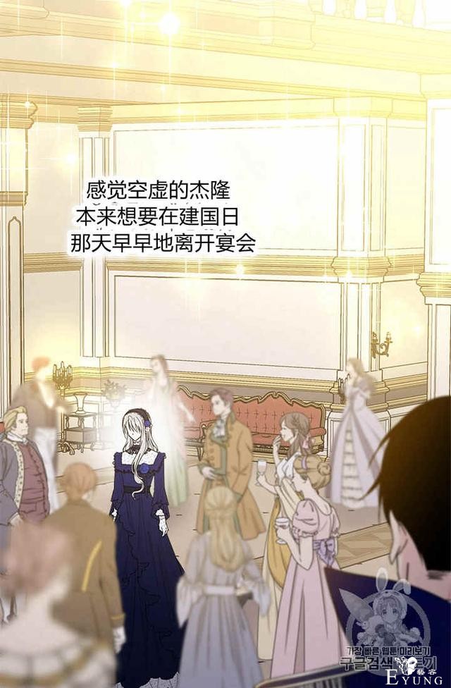 漫画：韩漫-侍奉的小姐成了少爷 23-96.jpg