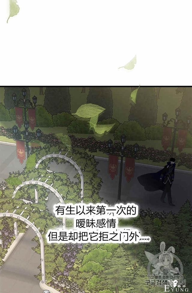 漫画：韩漫-侍奉的小姐成了少爷 23-93.jpg