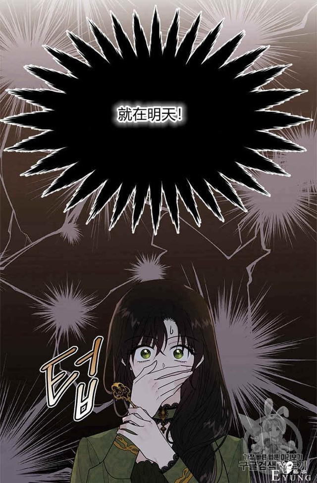 漫画：韩漫-侍奉的小姐成了少爷 23-101.jpg