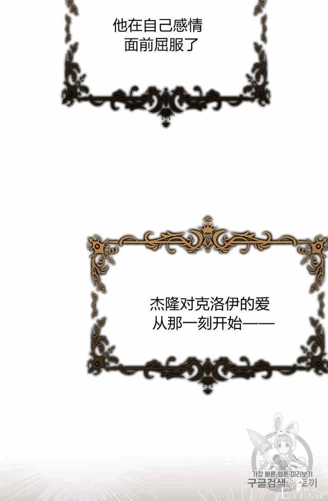 漫画：韩漫-侍奉的小姐成了少爷 23-100.jpg