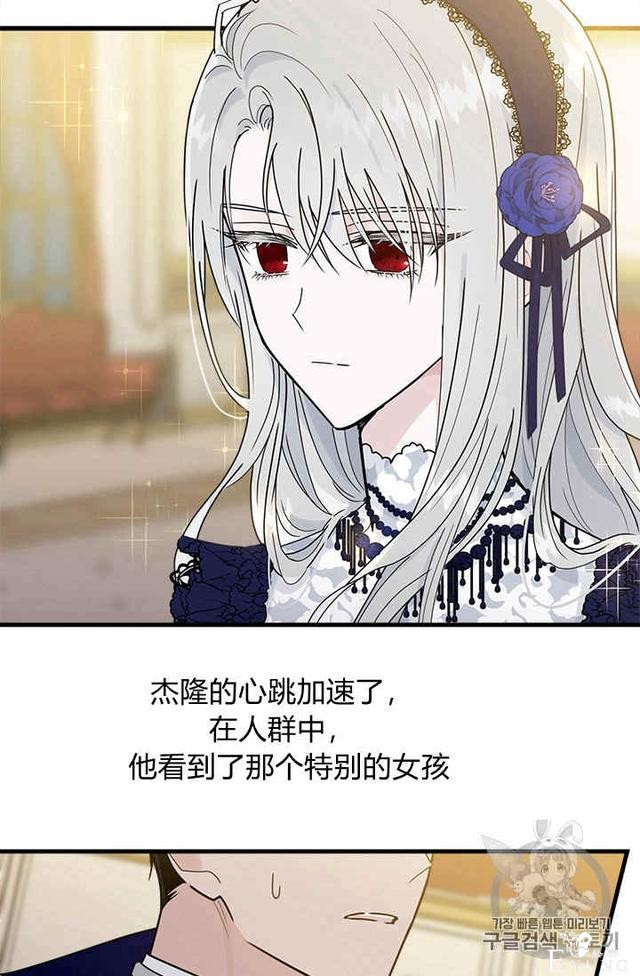 漫画：韩漫-侍奉的小姐成了少爷 23-98.jpg