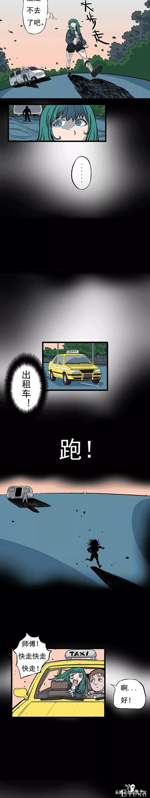 闺蜜的哥哥说要接我出去玩？（漫画）-3.jpg