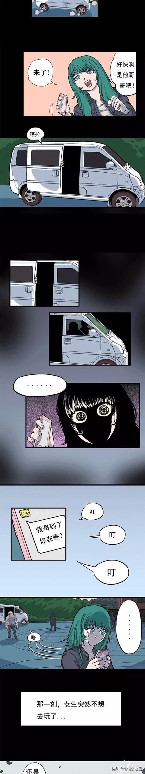 闺蜜的哥哥说要接我出去玩？（漫画）-2.jpg