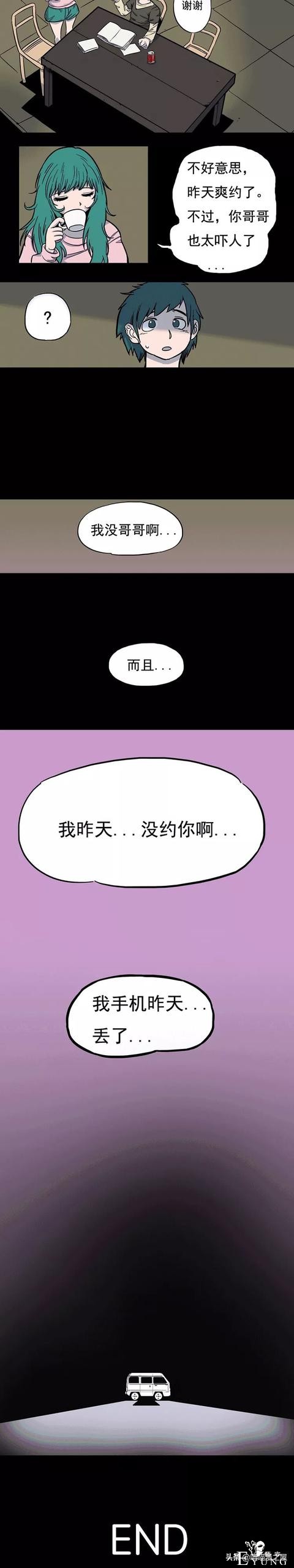 闺蜜的哥哥说要接我出去玩？（漫画）-5.jpg