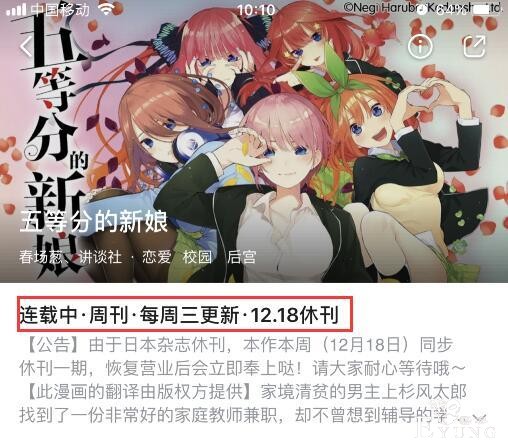 这部一月新番恐会跳票，都要开播了还没消息，问题可能在剧情上-3.jpg