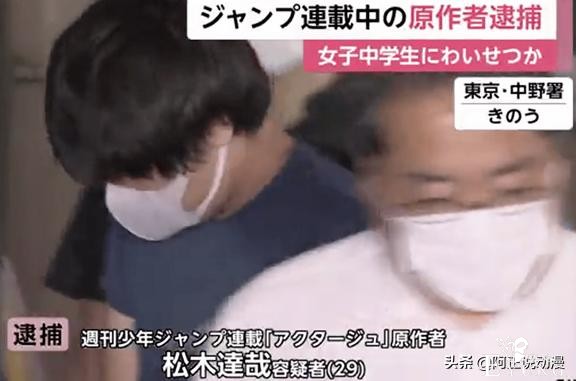 日本检察院不起诉《演员夜凪景》作者猥亵案！|ACGN新闻-1.jpg