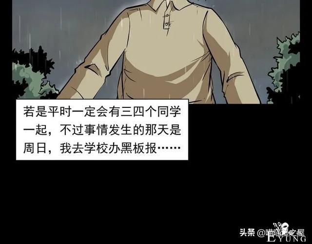 从桥底走出来后，背后多了很多小手印，太可怕了（漫画）-5.jpg