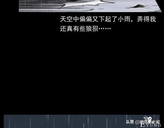 从桥底走出来后，背后多了很多小手印，太可怕了（漫画）-7.jpg