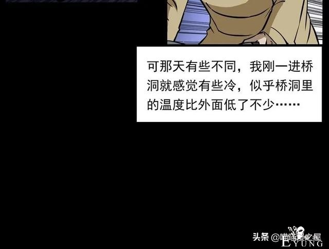 从桥底走出来后，背后多了很多小手印，太可怕了（漫画）-15.jpg