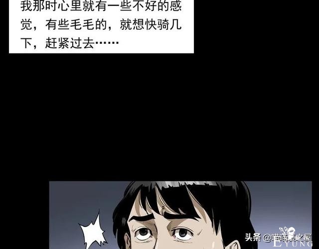 从桥底走出来后，背后多了很多小手印，太可怕了（漫画）-17.jpg