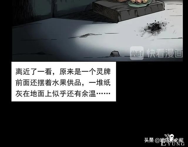 从桥底走出来后，背后多了很多小手印，太可怕了（漫画）-21.jpg