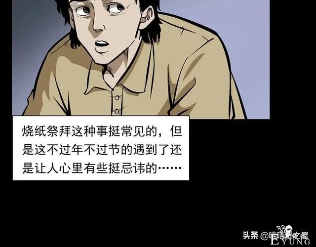 从桥底走出来后，背后多了很多小手印，太可怕了（漫画）-24.jpg