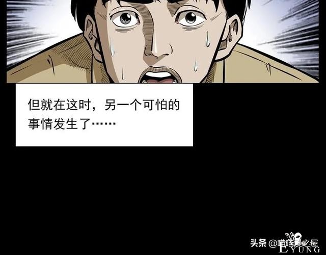 从桥底走出来后，背后多了很多小手印，太可怕了（漫画）-30.jpg